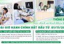 [Thông báo] điều chỉnh mô hình khám bệnh ngoài giờ hành chính tại bệnh viện sản nhi tỉnh ninh bình bắt đầu từ 01/11/2026